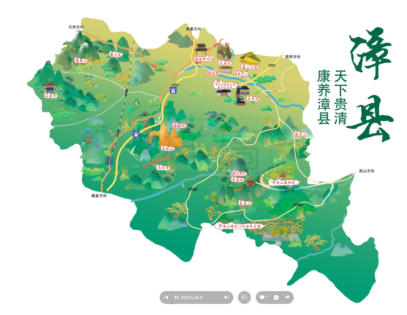 张家界漳县手绘地图